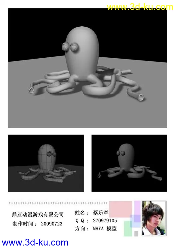 章鱼模型的图片1