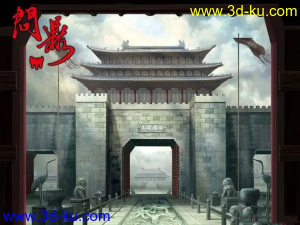 北京古城门—玄武门等模型的图片2