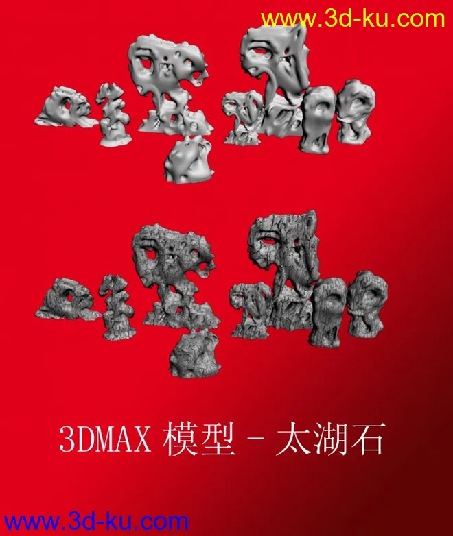 3DMAX模型-太湖石的图片1