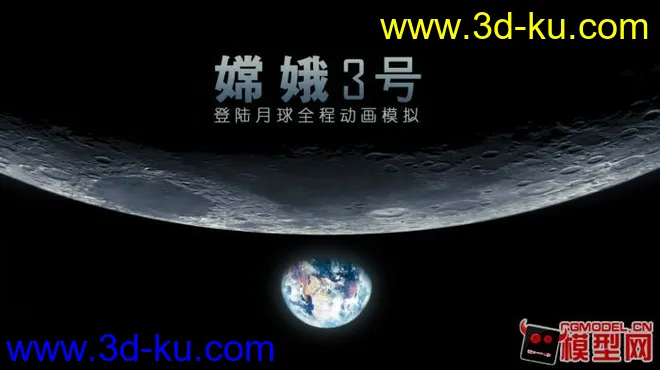 嫦娥三号模型的图片2