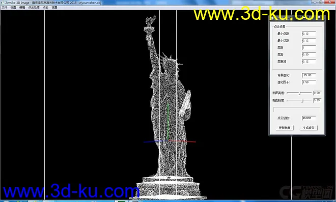自由女神像 新版可以打开，通用格式OBJ模型的图片4