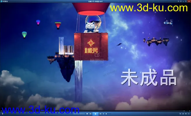 唯美的ending镜头  热气球  摩天轮  鲸鱼  飞船  浮游岛模型的图片2