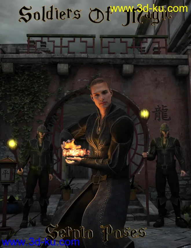 Soldiers of Magic - Serpio Poses for Genesis 2 Male(s)模型的图片1