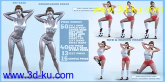 3D打印模型Z Cheerleader Shape and Pose Mega Set的图片