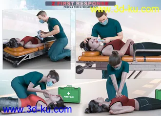 3D打印模型Z First Response Props and Poses for Genesis 8的图片