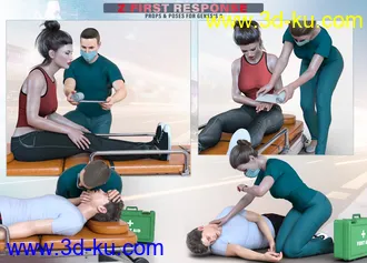 3D打印模型Z First Response Props and Poses for Genesis 8的图片