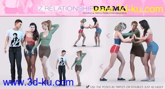 3D打印模型Z Relationship Drama Poses for Genesis 8的图片
