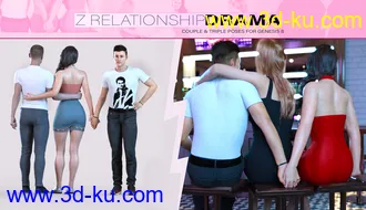 3D打印模型Z Relationship Drama Poses for Genesis 8的图片