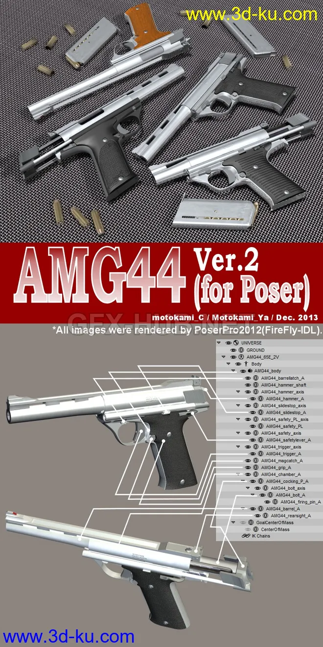 AMG44模型的图片1