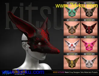 Artisan Festival Masks Add-On模型的图片27