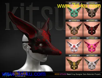 3D打印模型Artisan Festival Masks Add-On的图片