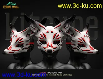 Artisan Festival Masks for Genesis 8模型的图片5
