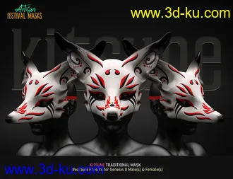 3D打印模型Artisan Festival Masks for Genesis 8的图片