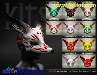 3D打印模型Artisan Festival Masks for Genesis 8的图片