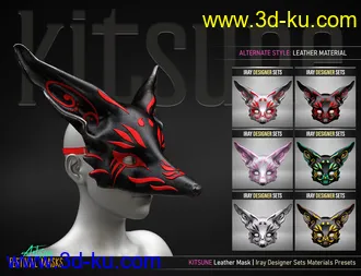 3D打印模型Artisan Festival Masks for Genesis 8的图片