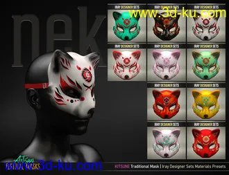 Artisan Festival Masks for Genesis 8模型的图片11