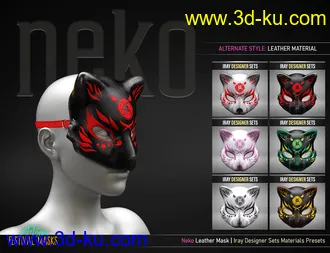 3D打印模型Artisan Festival Masks for Genesis 8的图片