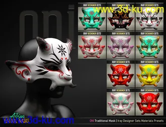 3D打印模型Artisan Festival Masks for Genesis 8的图片