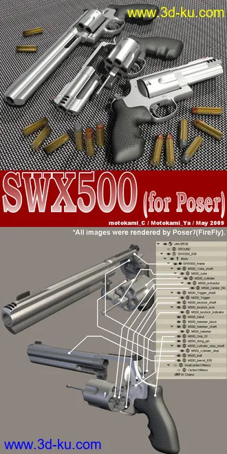 3D打印模型SWX500的图片