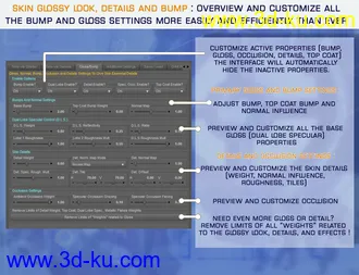 3D打印模型Ultimate PBRSkin Manager的图片