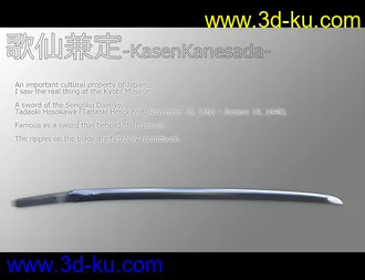 AW Katana KasenKanesada模型的图片3