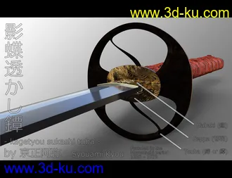 AW Katana KasenKanesada模型的图片5