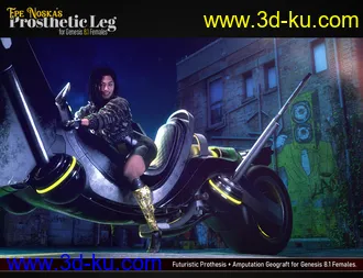 3D打印模型Sci-fi Leg Prosthetic for Genesis 8.1 Females的图片