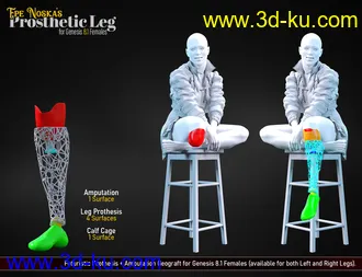 3D打印模型Sci-fi Leg Prosthetic for Genesis 8.1 Females的图片