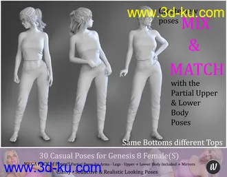 3D打印模型iV Casual Poses For Genesis 8 Female(s)的图片