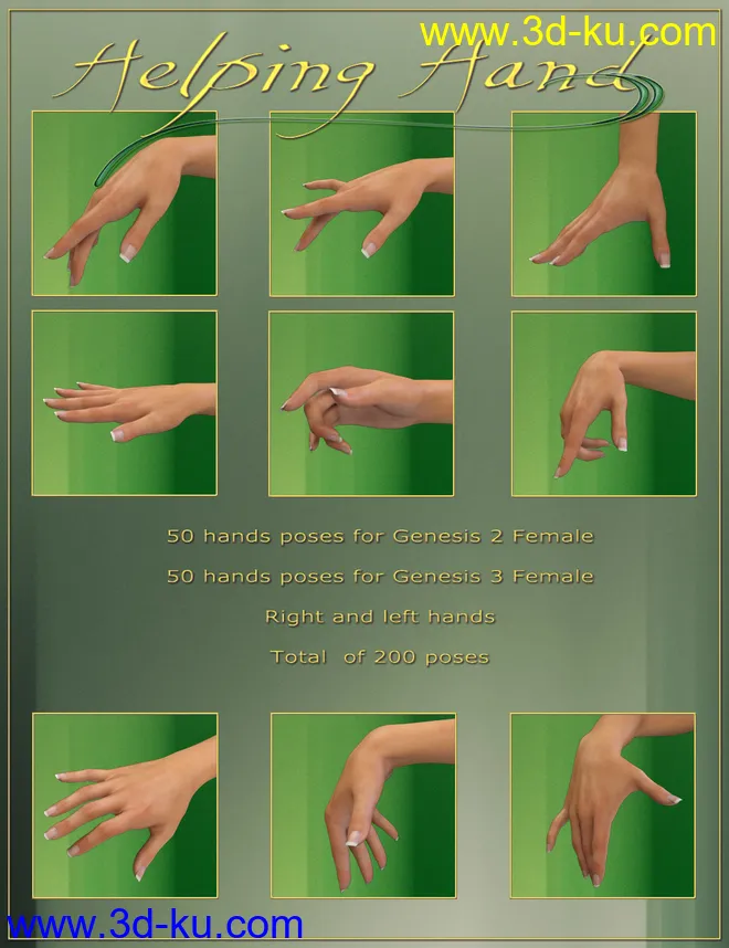 Helping Hands模型的图片2