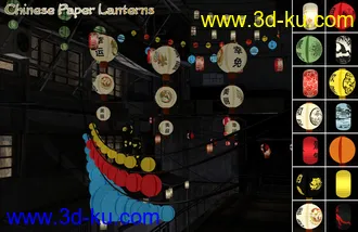 3D打印模型Chinese Paper Lanterns的图片
