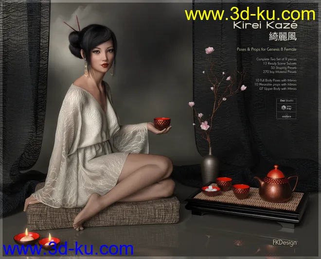 Kirei Kaze Props & Poses for Genesis 8 Females模型的图片1