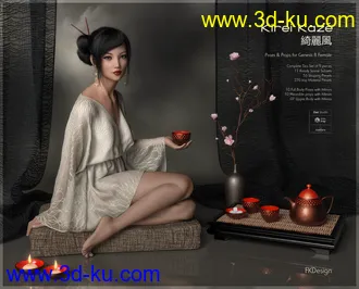 3D打印模型Kirei Kaze Props & Poses for Genesis 8 Females的图片