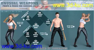 3D打印模型Z Unusual Weapons and Poses with Partials for Genesis 3 and 8的图片