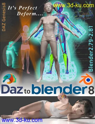 3D打印模型DAZtoBlender8的图片