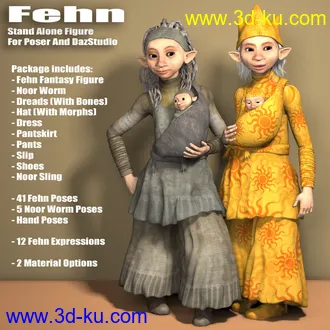 3D打印模型Fehn的图片