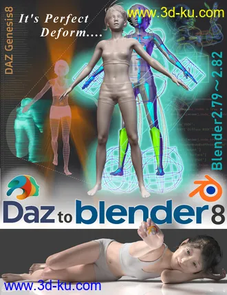 3D打印模型DAZtoBlender8 (v1.9.3.3) (Update 06-2020)的图片
