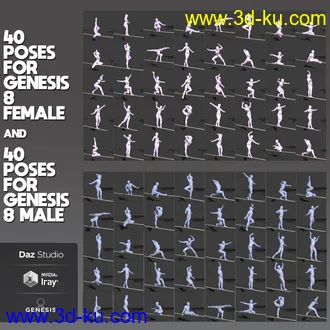 3D打印模型Slackline and Poses for Genesis 8的图片