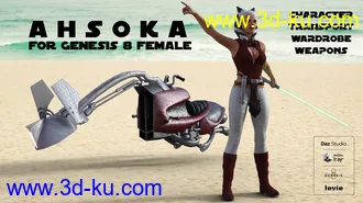3D打印模型Ahsoka For Genesis 8 Female and Daz Studio的图片