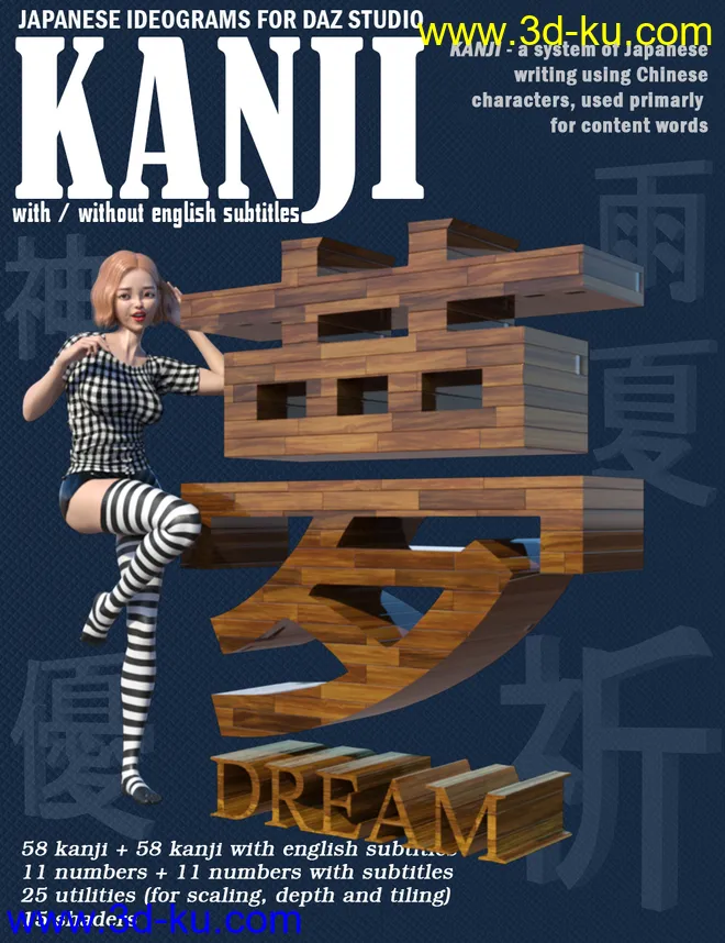 KANJI - Japanese Ideograms for DAZ Studio模型的图片1