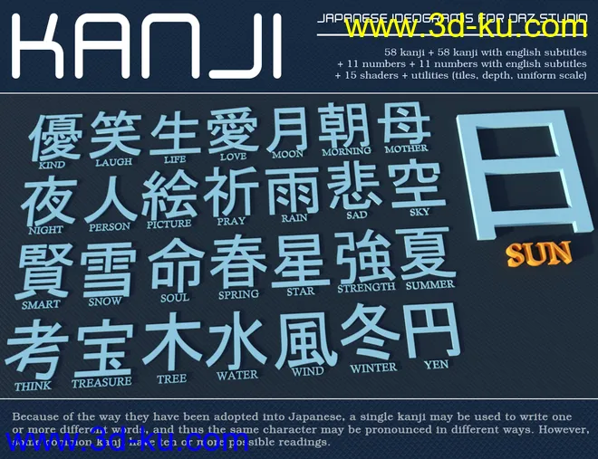 KANJI - Japanese Ideograms for DAZ Studio模型的图片4