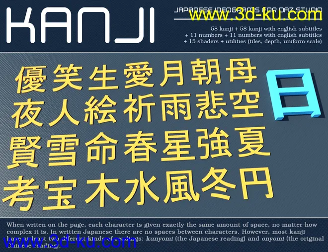 KANJI - Japanese Ideograms for DAZ Studio模型的图片6
