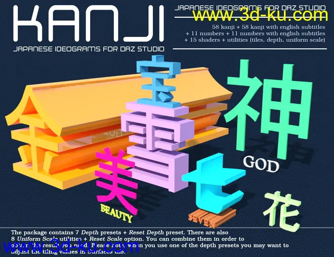 KANJI - Japanese Ideograms for DAZ Studio模型的图片9