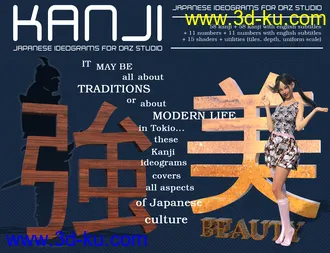 3D打印模型KANJI - Japanese Ideograms for DAZ Studio的图片