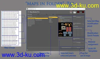 3D打印模型Map Master Pro的图片