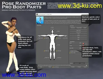 3D打印模型Pose Randomizer Pro的图片