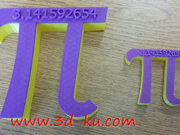 3D打印模型圆周率π字符的图片