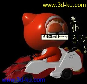 3D打印模型卡丁车宝宝+马拉松的图片