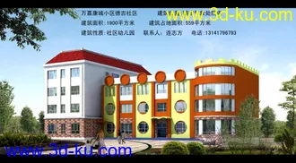 3D打印模型幼儿园的图片