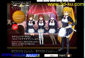 Custom Maid 3D试玩版模型【研究解出中】的图片